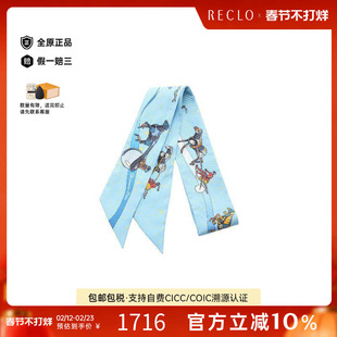 中古Hermes爱马仕女B级9新twilly斜纹布丝绸围巾/丝巾蓝色正品