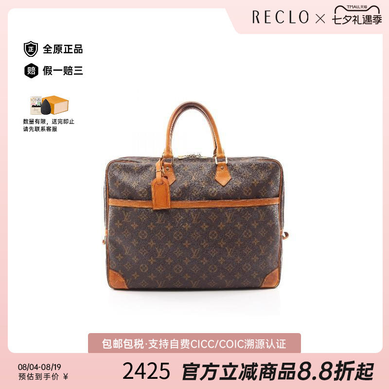 中古LV路易威登公文包メンズ