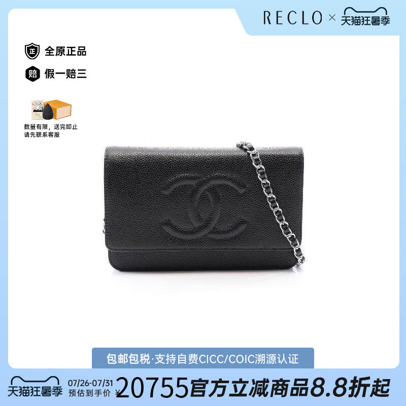 中古Chanel香奈儿斜挎包