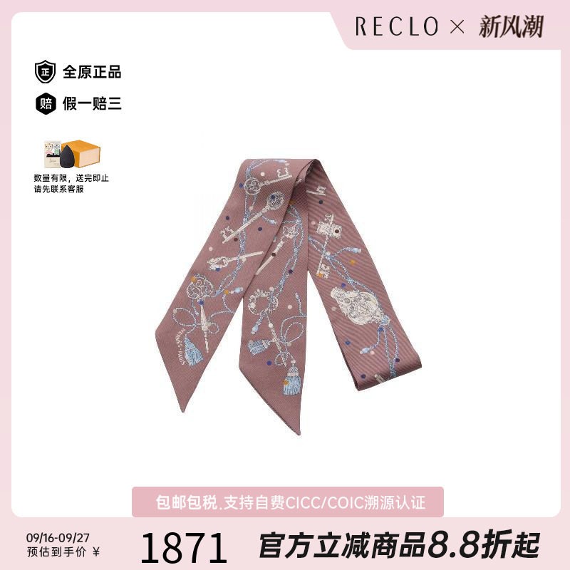 中古Hermes爱马仕围巾/丝巾