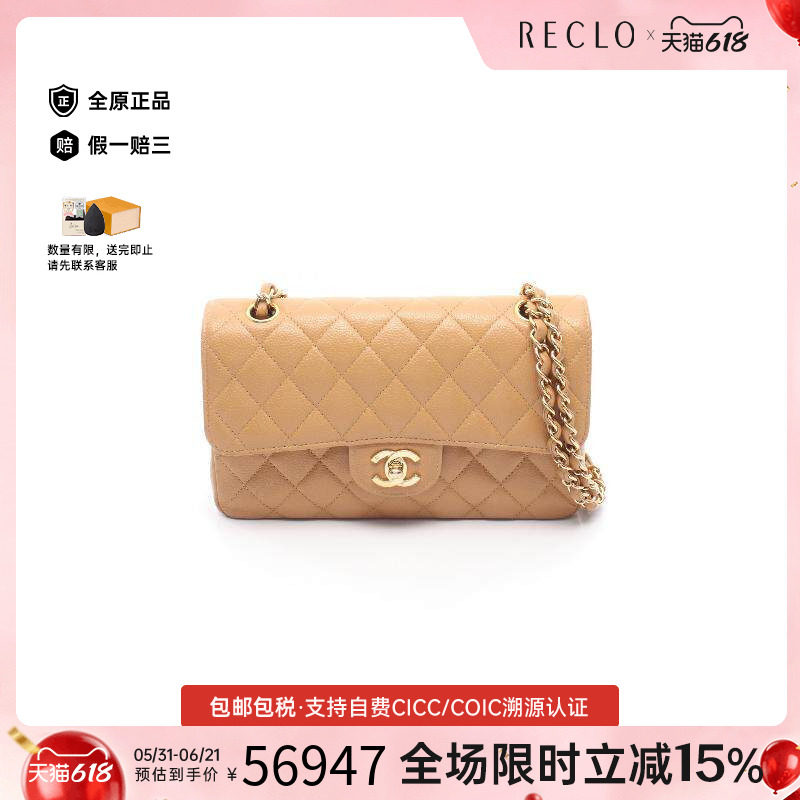 中古Chanel香奈儿女包B级9新CF菱格鱼子酱牛皮革单肩包浅褐色