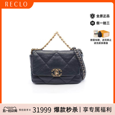 中古Chanel香奈儿斜挎包
