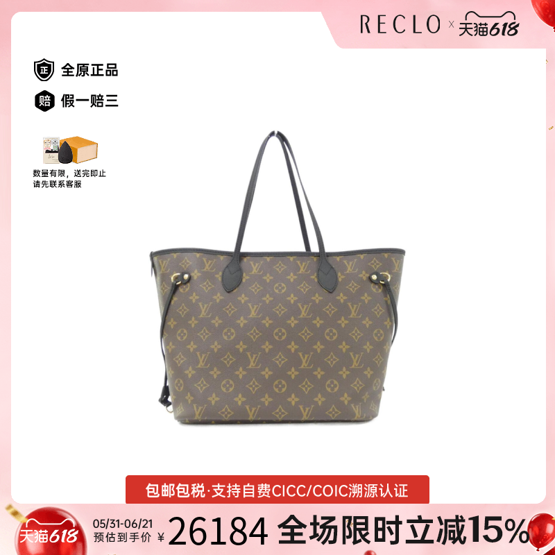 中古LV路易威登女包A级95新 Neverfull Inside Out老花单肩包