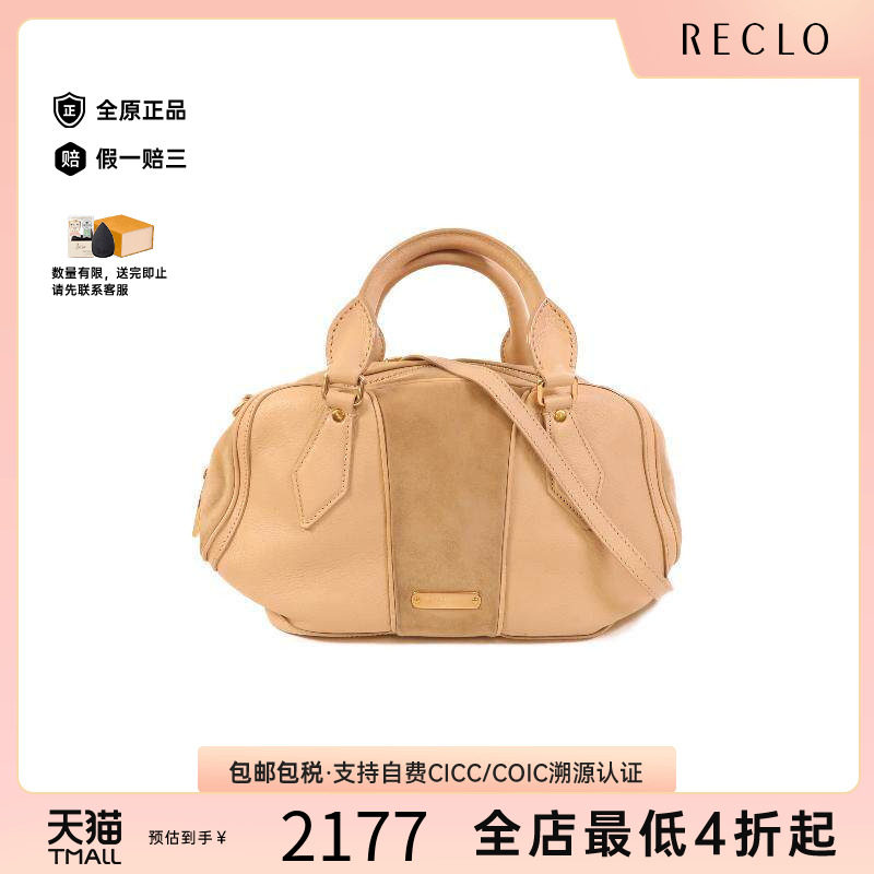 中古Burberry博柏利斜挎包