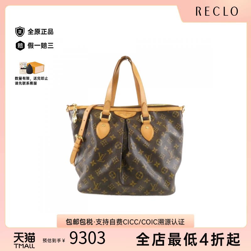 中古LV路易威登手提斜挎包