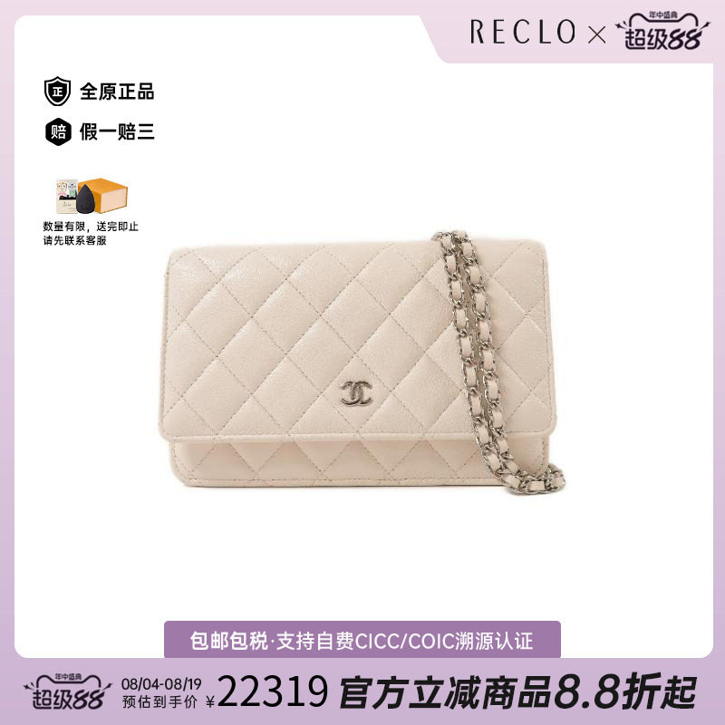 中古Chanel香奈儿斜挎包