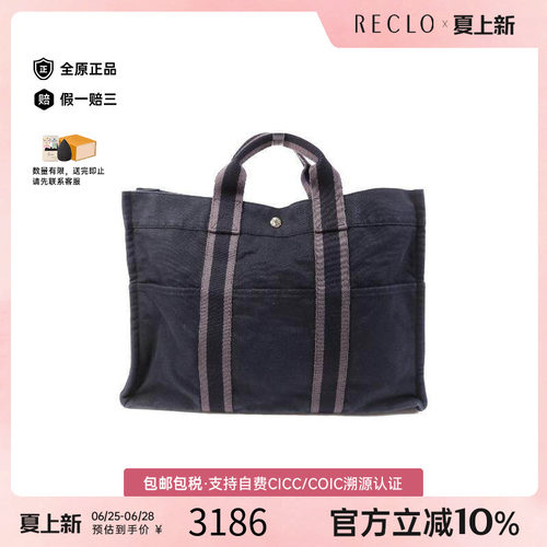 中古Hermes爱马仕托特包