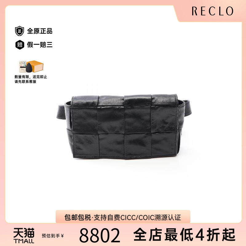 中古BottegaVeneta葆蝶家腰包