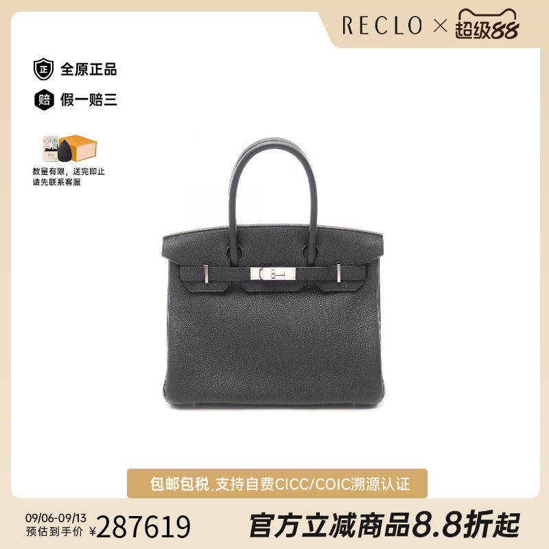 中古Hermes爱马仕手提包