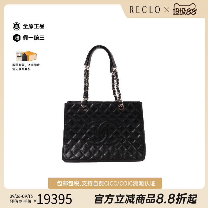 中古Chanel香奈儿单肩包