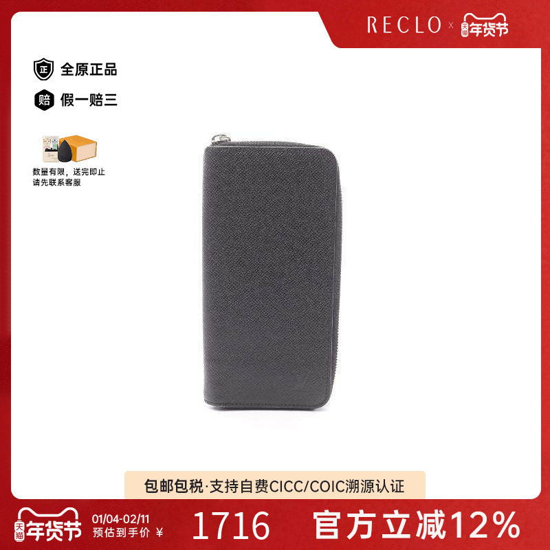 中古LV路易威登男B级9新zippy walletzippy wallet牛皮长钱包黑色
