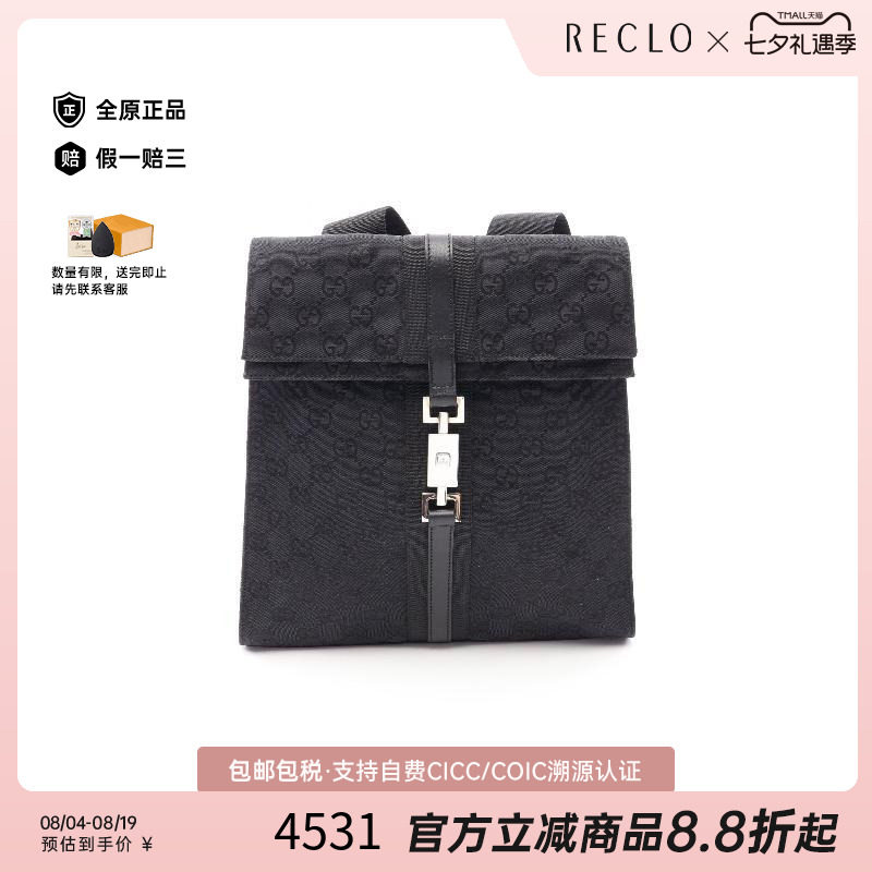中古Gucci古驰双肩包レディース