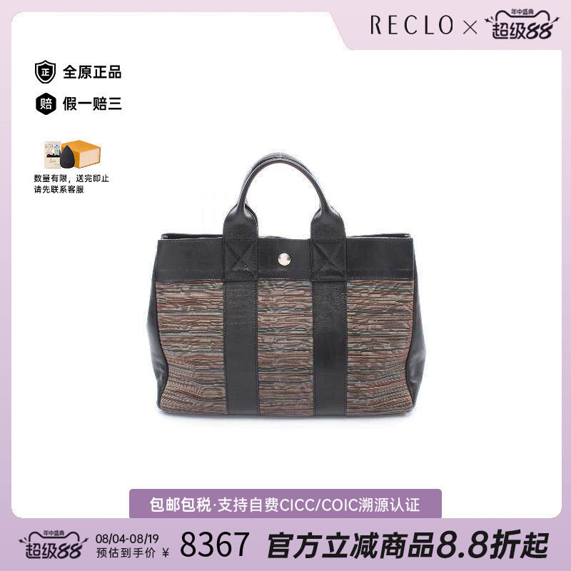 中古Hermes爱马仕托特包
