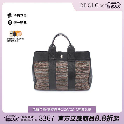 中古Hermes爱马仕托特包