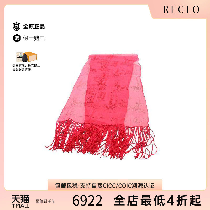 中古Hermes爱马仕围巾/丝巾