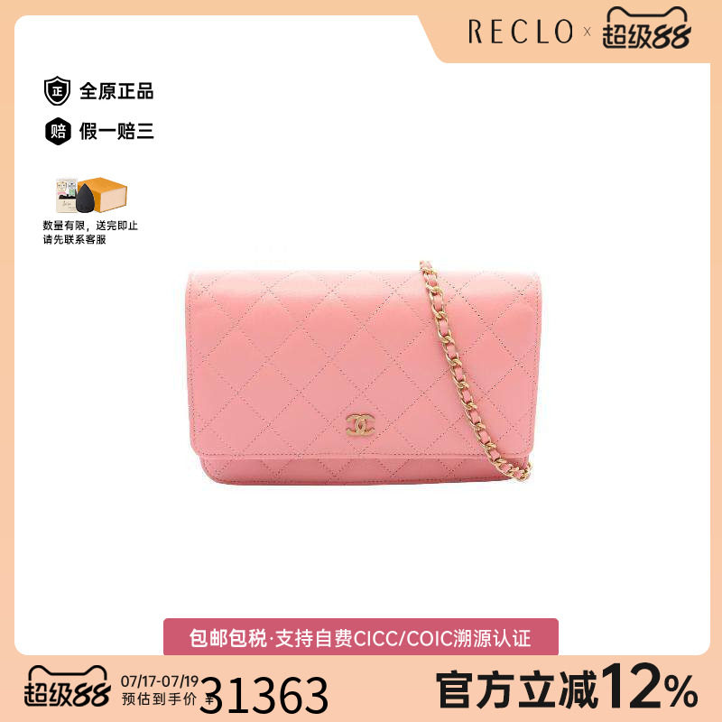 中古Chanel香奈儿斜挎包