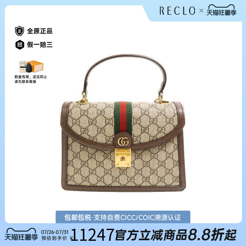 中古Gucci古驰手提包レディース