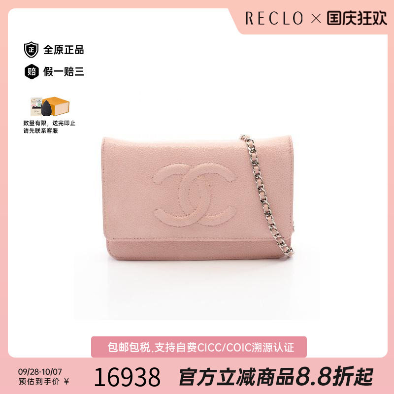 中古Chanel香奈儿斜挎包