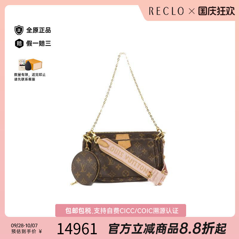 中古LV路易威登斜挎包レディース