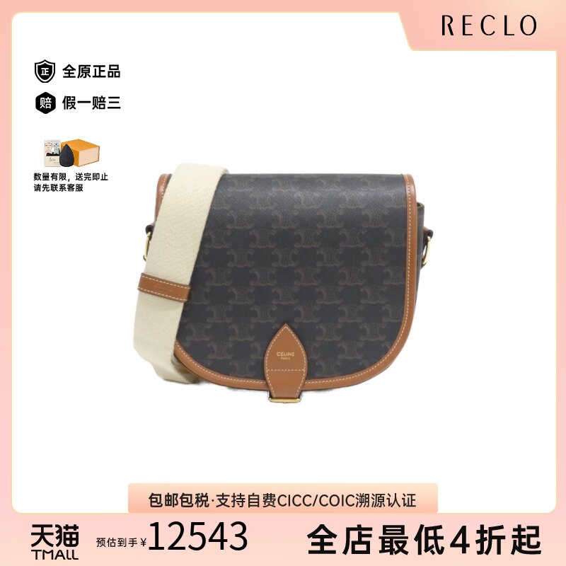 中古CELINE赛琳单肩包