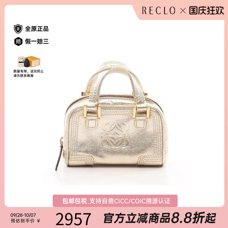 中古Loewe罗意威手提包