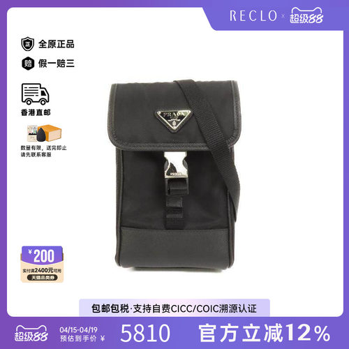中古Prada普拉达斜挎包