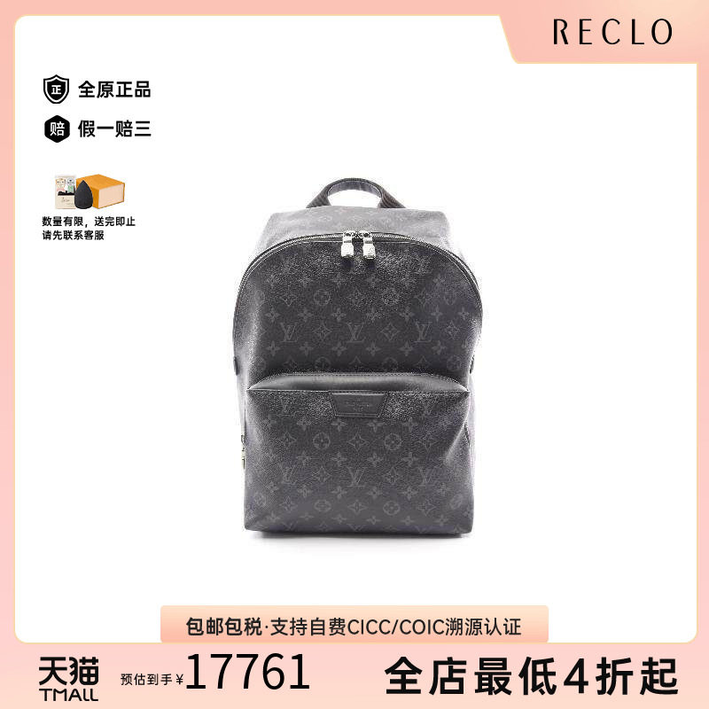 中古LV路易威登双肩包メンズ