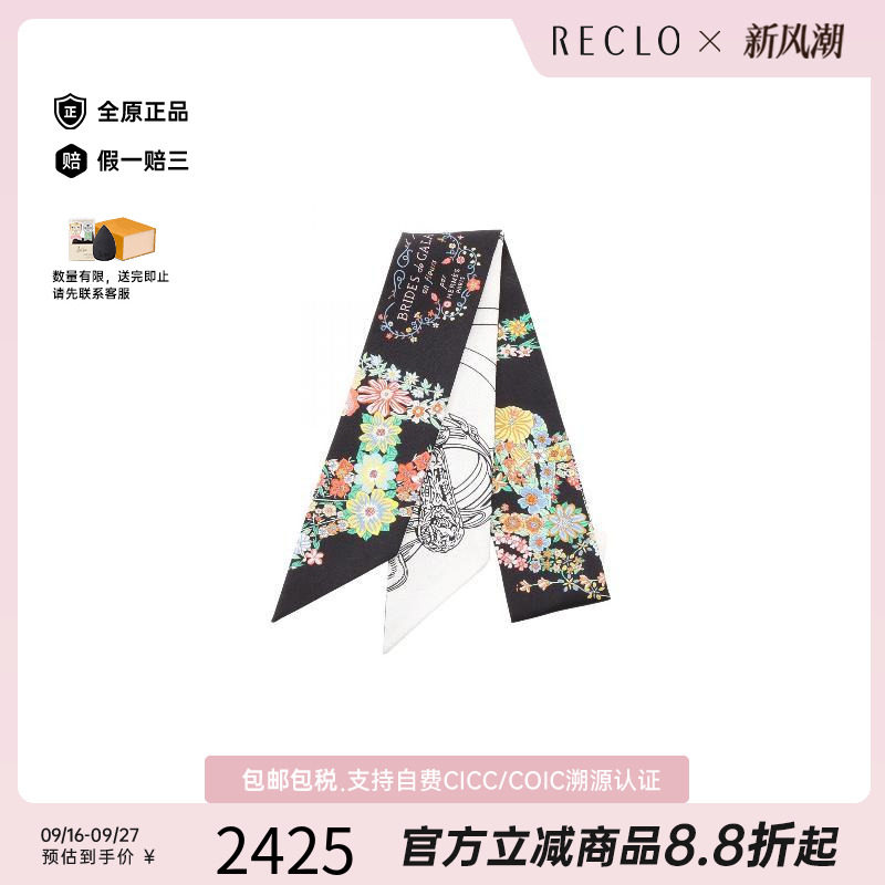 中古Hermes爱马仕围巾/丝巾