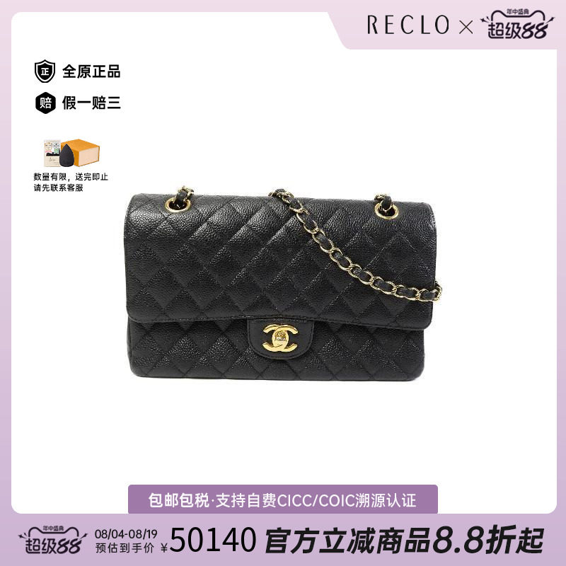 中古Chanel香奈儿单肩包