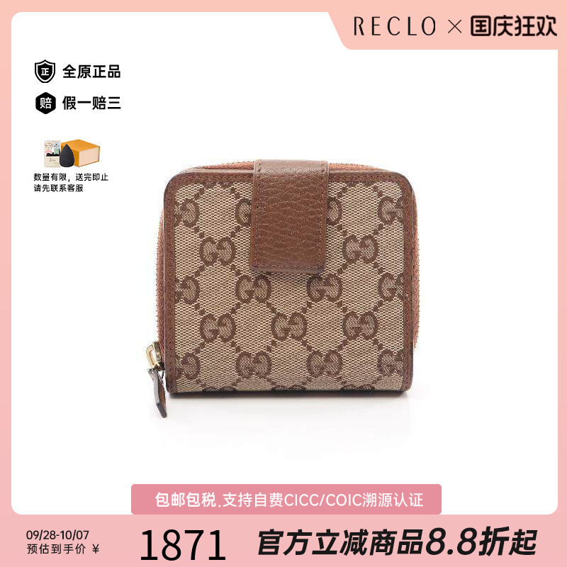 中古Gucci古驰短钱包レディース