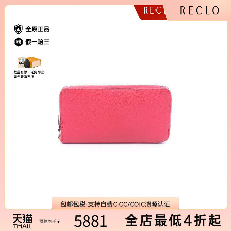 中古Hermes爱马仕长钱包