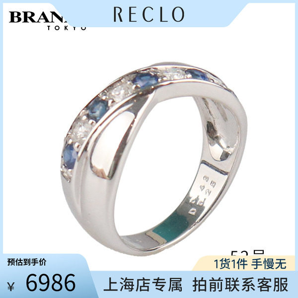 中古「9新」日本进口商品戒指