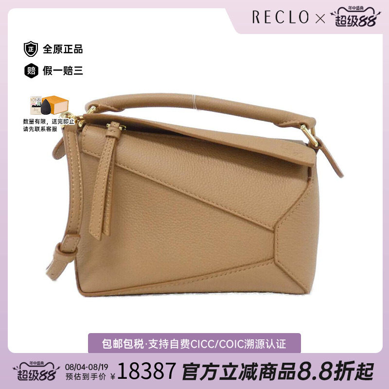 中古LOEWE罗意威女包吊床包