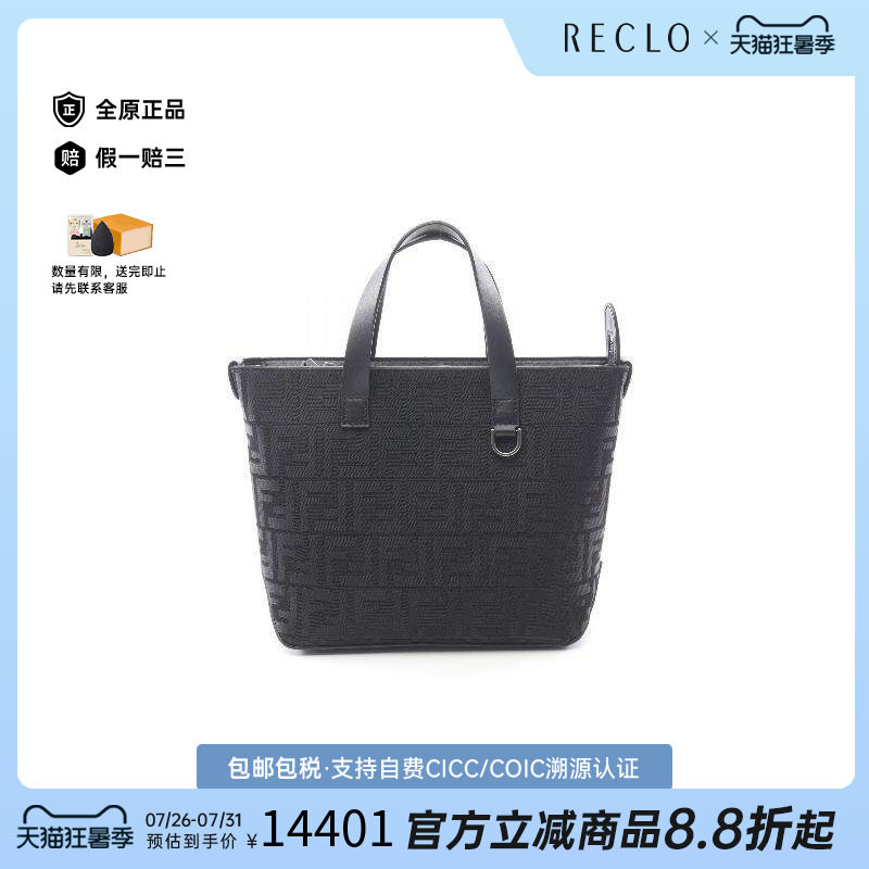 中古Fendi芬迪手提包メンズ帆布