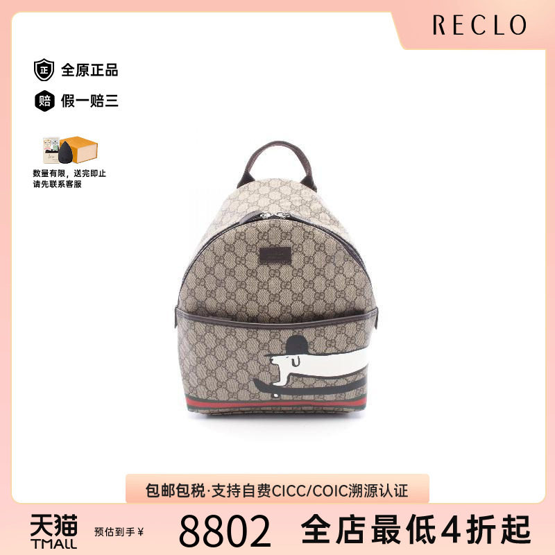 中古Gucci古驰双肩包レディース