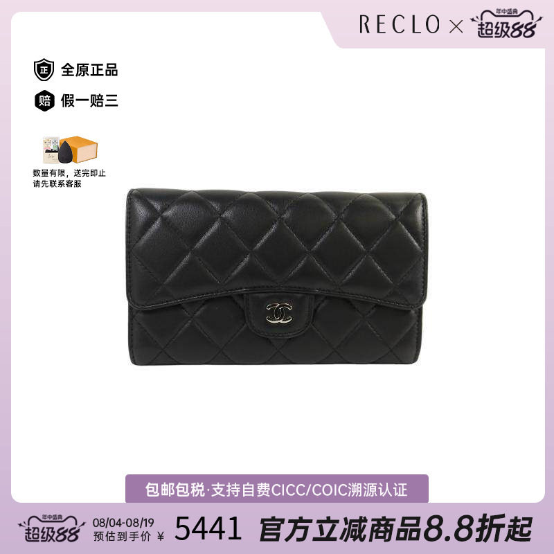 中古Chanel香奈儿长钱包