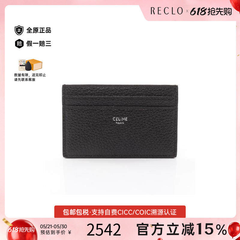 中古Celine赛琳男S级99新card case卡包牛皮卡包棕色