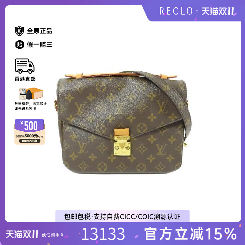 中古LV路易威登斜挎包レディース