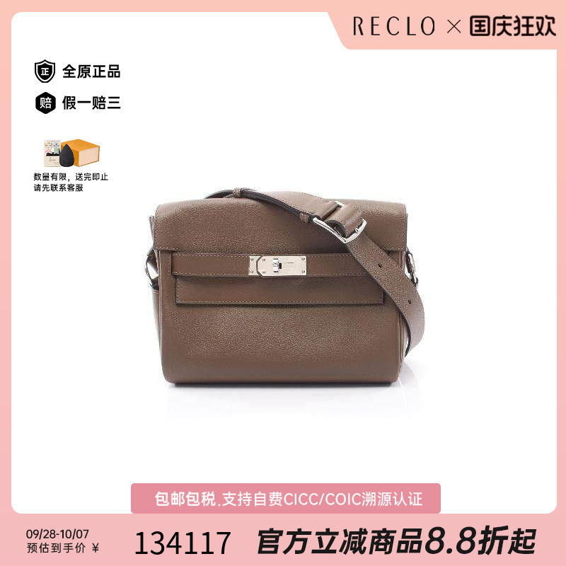 中古Hermes爱马仕斜挎包