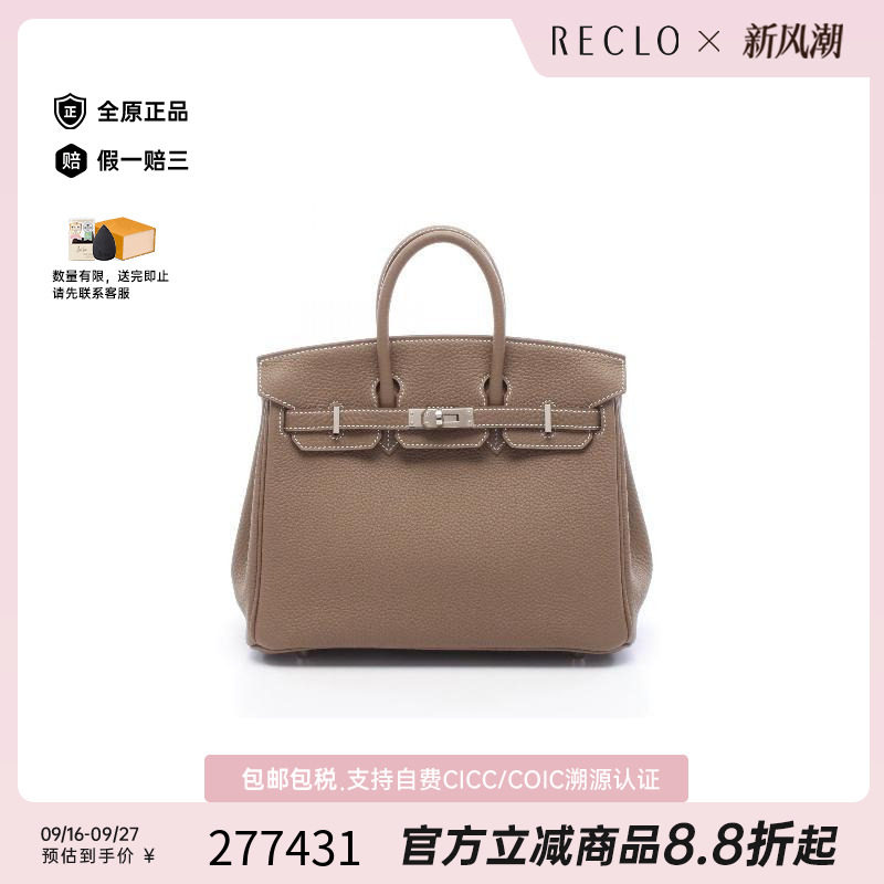 中古Hermes爱马仕手提包