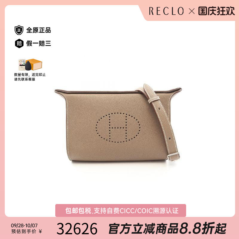 中古Hermes爱马仕斜挎包
