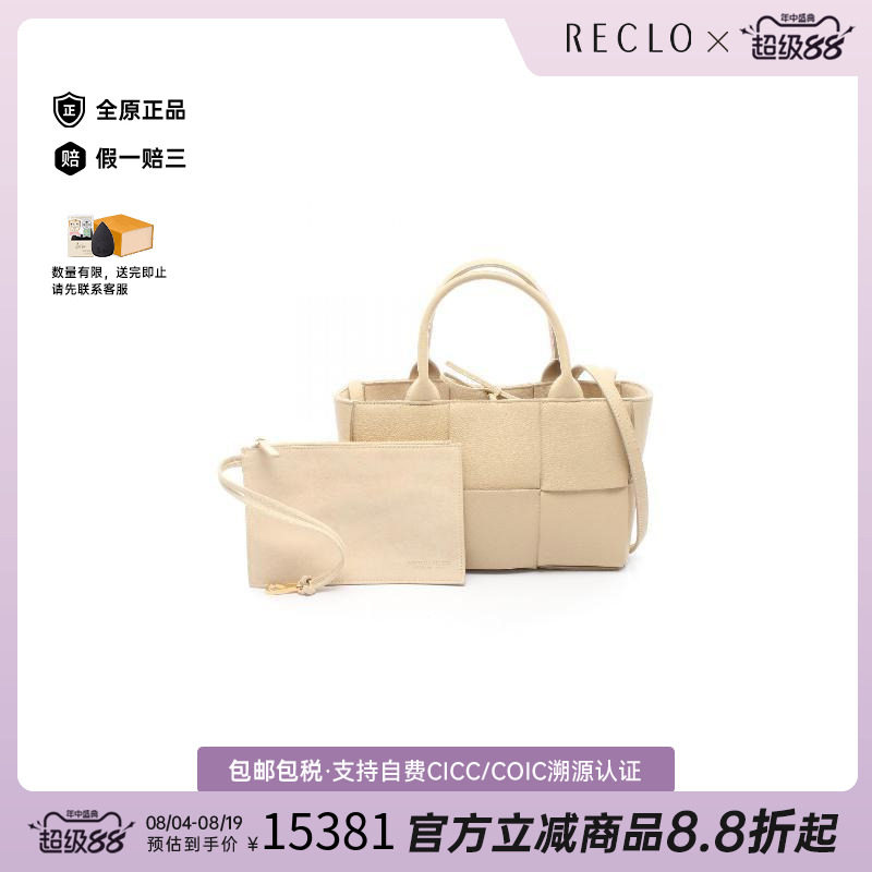 中古BottegaVeneta葆蝶家斜挎包