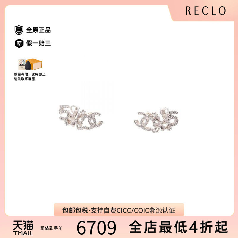 中古Chanel香奈儿耳夹/耳钉图片