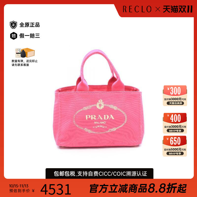 中古Prada普拉达托特包