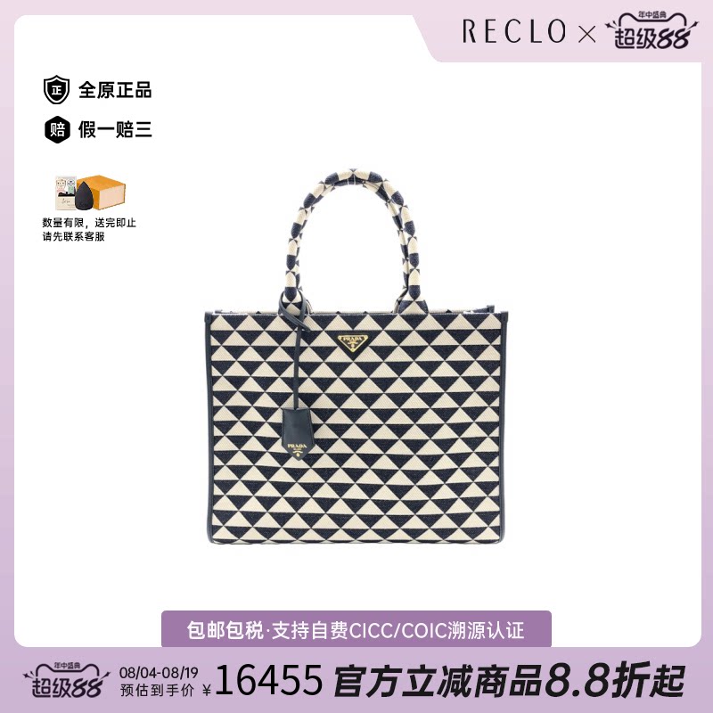 中古PRADA普拉达手提包女包
