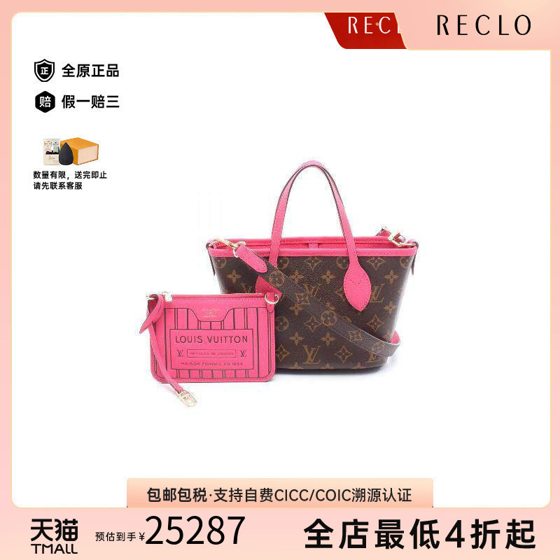 中古LV路易威登斜挎包レディース