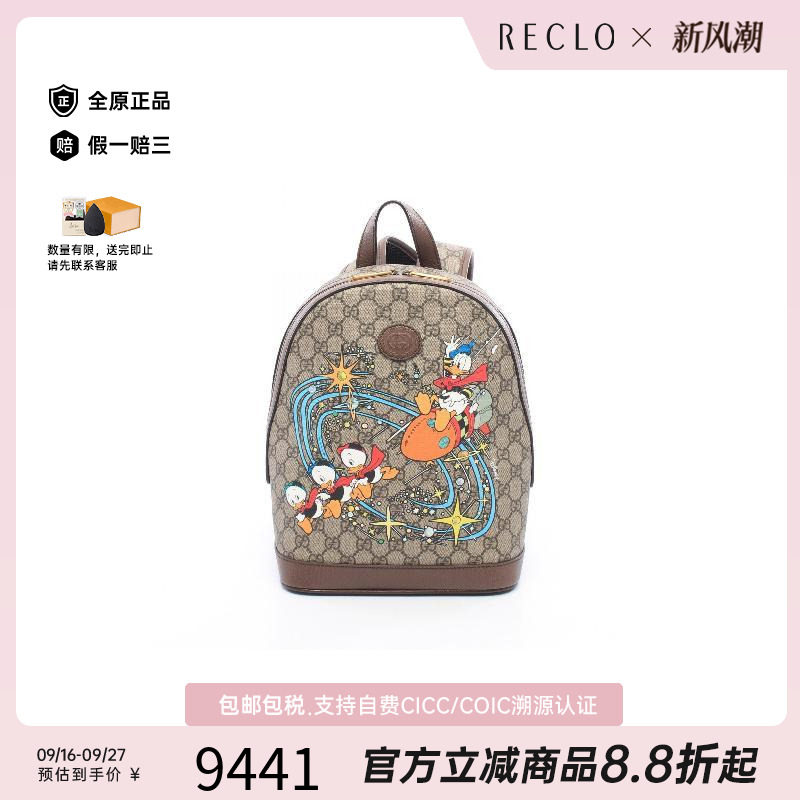 中古Gucci古驰双肩包レディース