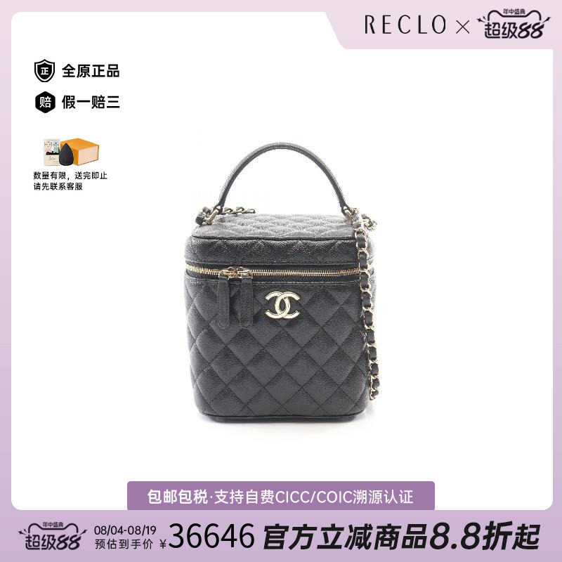 中古Chanel香奈儿斜挎包