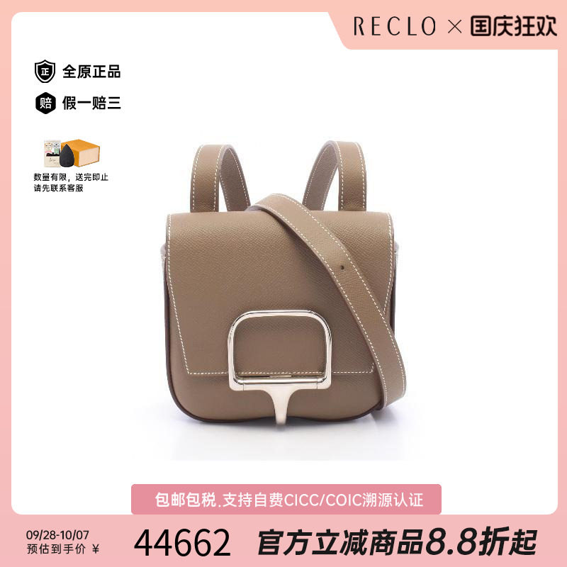 中古Hermes爱马仕斜挎包