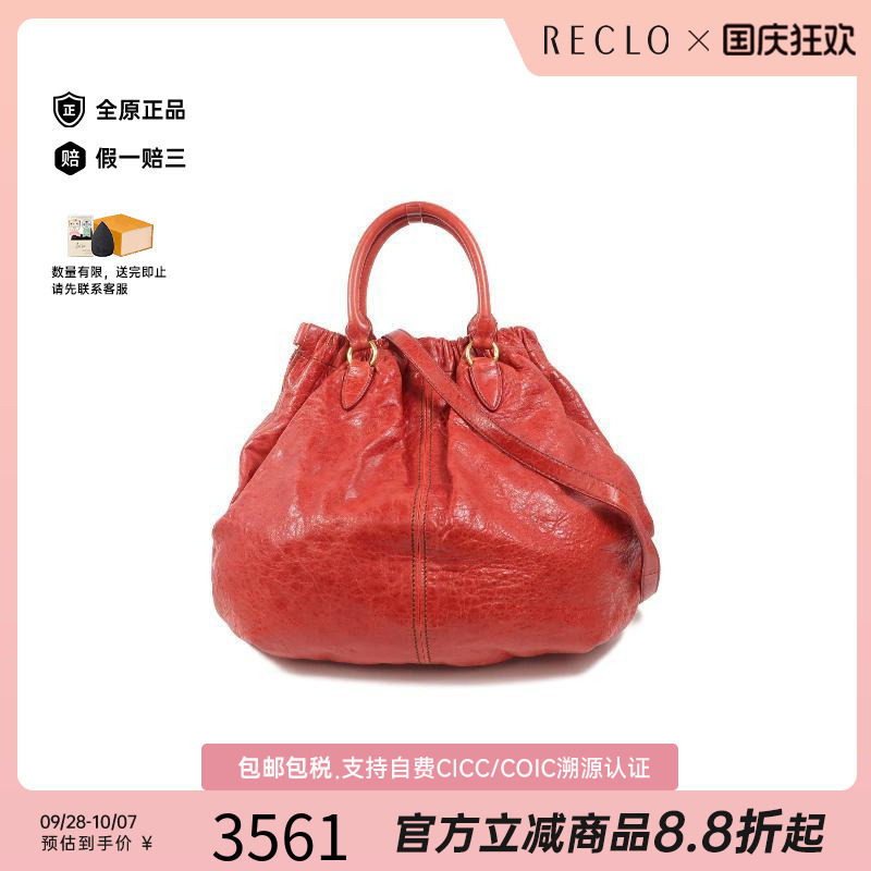 中古MiuMiu缪缪斜挎包
